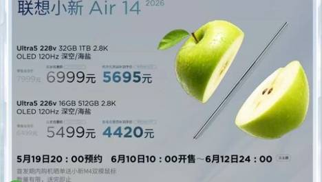 21小+2.8K OLED护眼屏：联想小新Air 14让图书馆从早坐到晚无焦虑