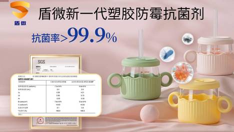 “塑料抗菌剂”选择核心，抗菌性能/加工适应性/材料相容性/安全性和成本
