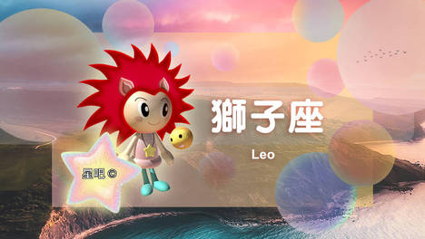 星吧日运（5月23日），金牛座吃惊，狮子座被忌恨，摩羯座开小差