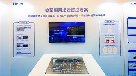 热泵第一份额!海尔暖通商用全场景清洁能源方案全国多点落地
