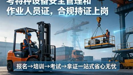 昆明观光车观光列车司机N2证特种设备报名去哪儿好