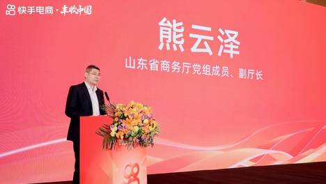 快手电商“丰收中国·山东站”启动，联动达人助推山东优品走向全国市场