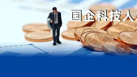 国企科技人才管理的前提——基于三大差异