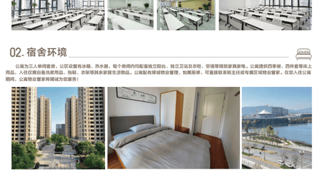 浙江省考线下班怎么选？住宿+督学舒适度测评，咱们不踩坑