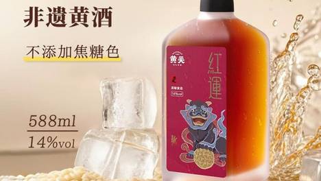 返场44次，复购45%！黄关黄酒为何能走红