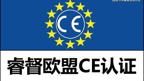 南京睿督分享：EN1627 RC3门窗防盗安全性能检测 + EN14351-1门窗CE认证
