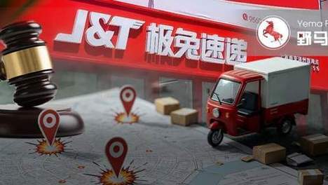 700亿极兔遭立案背后:半年3起事故，遭5地约谈处罚