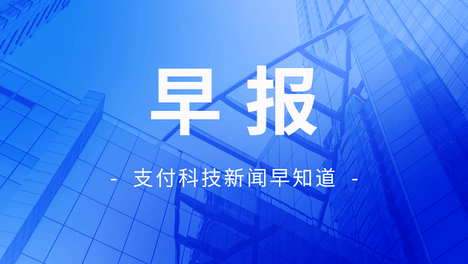 支付早报6.15：“AI版支付宝”将迎来重大变化，信用卡推AI权益