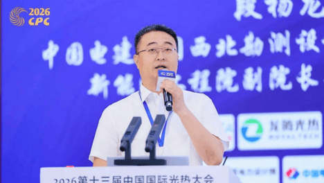 独家 | 中国电建西北院段杨龙：大容量光热电站系统集成关键技术及工程实践