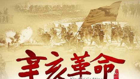 民国承认清朝地位：背后隐一深层原因，辛亥革命果不彻底