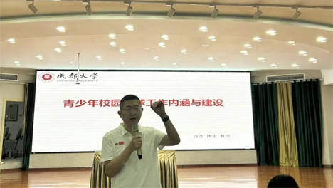 锦城小学体育与健康教师发展基地研修活动顺利开展