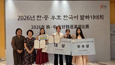 韩语比赛上，广外学子拿下"最高奖"，代表中国赛区出战全球决赛！
