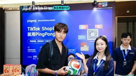 跨境收款PingPong：凭借专业能力 助力中国商家高效拓展全球市场