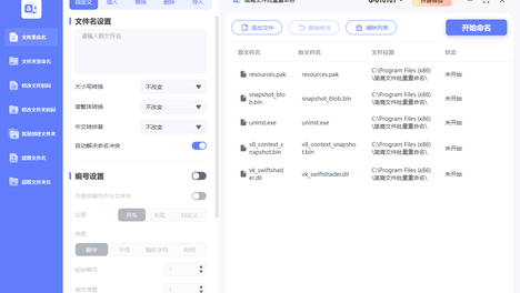 文件后缀名怎么统一修改？一文看懂批量重命名的正确操作