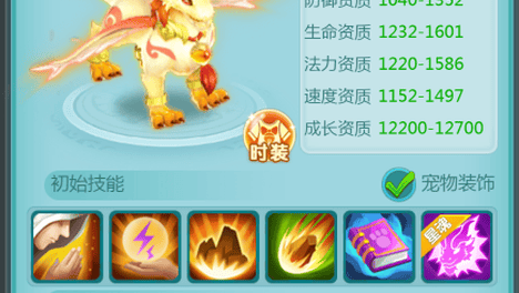 源自《山海经》的上古瑞兽，《逍遥情缘》手游白泽有多强