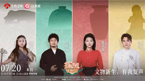 趣解元代小狗手办！《探宝说创团》今日代言人终极对决