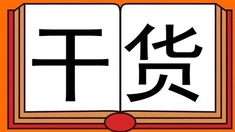 有意思！财政部 国家税务总局对海关总署发文