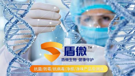 中国对抗菌剂的强制标准和推荐标准——涉及与人体健康直接相关的安全要求