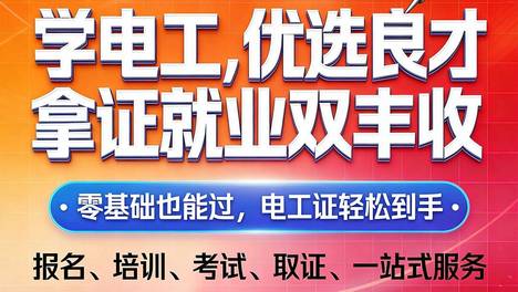 玉溪电工证考证排名