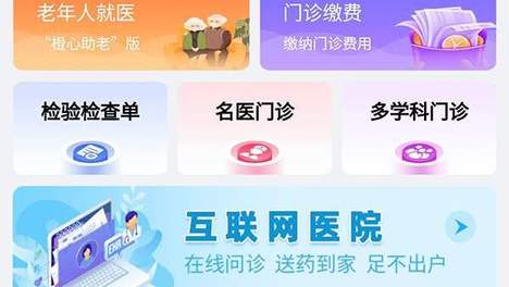 大江新闻客户端新增省内头部医院挂号入口