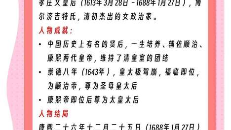 从政治联姻到权力中枢：解密孝庄被皇太极‘冷待’却让多尔衮终身倾心的真正原因