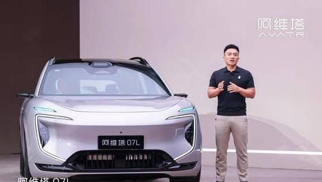 为时尚家庭用户而来，阿维塔07L预售24.99万起