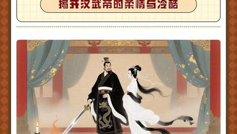 钩弋夫人死前一步三回头，汉武帝却说‘主少母壮必乱天下’：他杀的不是女人，是皇权的不确定性