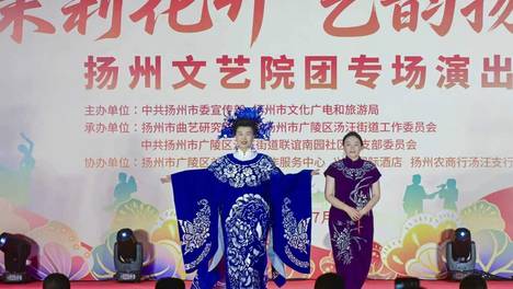 “茉莉花开，艺韵扬城” 非遗剪纸服饰走秀在扬州上演