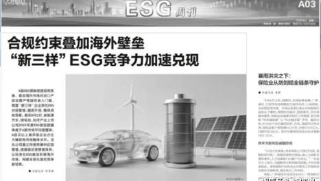 【中国善网】今日（8月3日）公益慈善新闻汇总