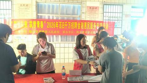 临高调楼就业驿站：技能赋能促就业 惠民服务暖渔村