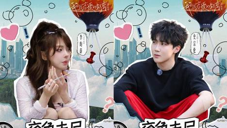 《我们与恋爱的距离》第十期，伦伦不再胆小，蔚蔚却有负担 《我们与恋爱的距离·奔赴季》第十期中，史宗伦、蔚蔚等人在烧烤中互动，展现爱情与成长，各人各有特点，情感丰富。