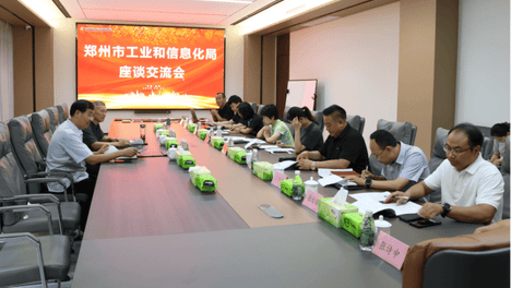 郑州市工业和信息化局调研组一行莅临华思光电考察座谈