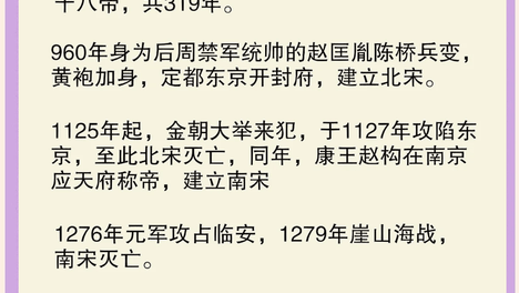 宋朝的文人政治与皇帝的权衡之道