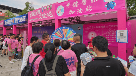 打卡“湘超”赛场，玩转普法转盘！常德这场普法太热闹