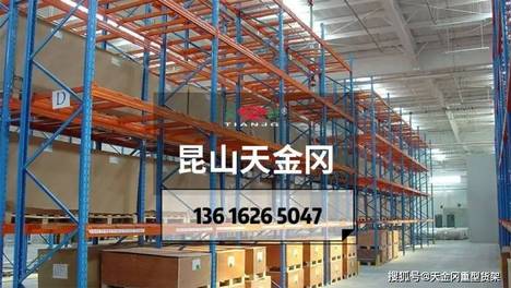 横梁重型货架，化解农业化肥企业仓储堆放难题