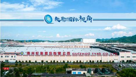 重大进展！知名轮胎厂海外第二工厂，国内审批全部办结