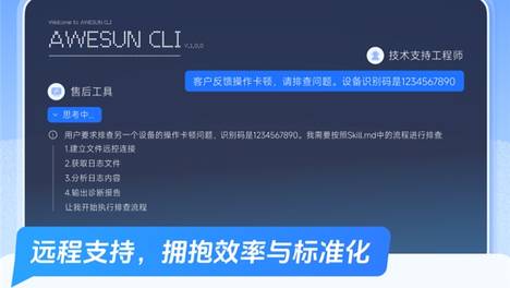 小团队也能建“金牌”售后：向日葵如何低门槛搭建远程技术支持体系