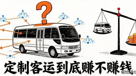 定制客运五年考 | 36.9%增速背后的3600家企业