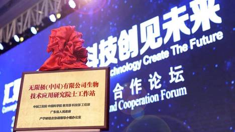 无限极自研灵芝菌种获国家级权威认证！