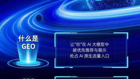 2026年9月西安GEO公司实力对比：西安装修公司选型看这几项