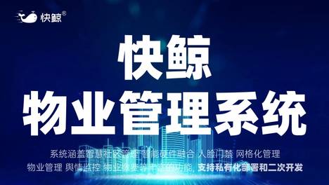 2026年精选三款物业管理系统推荐，助力提升智能服务新标准