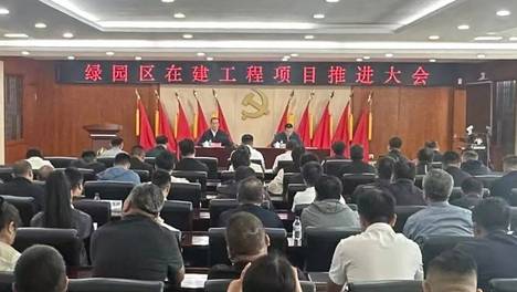 长春市绿园区召开在建工程项目推进大会