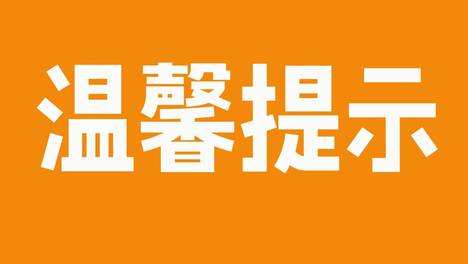 @曲阜人 这个医院搬迁！别跑空！