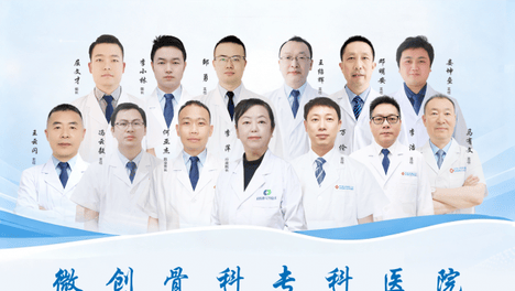 在成都看骨科还只晓得华西?NO!NO!NO!莫要打堆堆、人挤人耗时间咯!