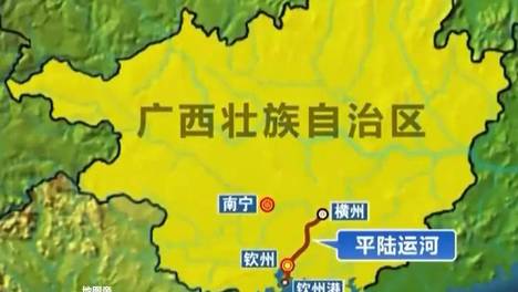 平陆运河通航，对广西意味着什么？