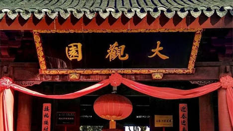 虎兕相逢大梦归：贾元春死于“知道得太多”，而非失宠