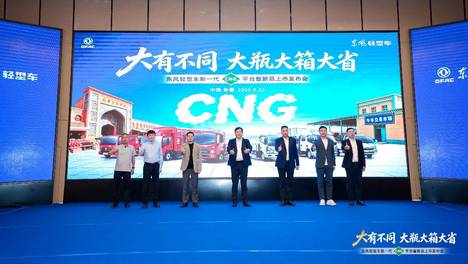 续航最长可达860km 东风轻型车新一代CNG新品售价6.86万元起