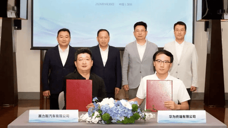 刚调整完合作模式，为何华为、赛力斯又转头签了5年
