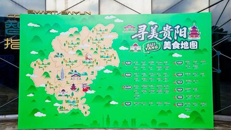 2026寻美贵阳美食地图名单发布