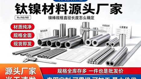 钛金属材料四大核心优势：耐蚀、轻强、生物相容、宽温域全解析